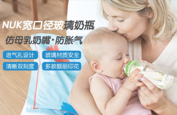NUK玻璃奶瓶 宝宝宽口径奶瓶
