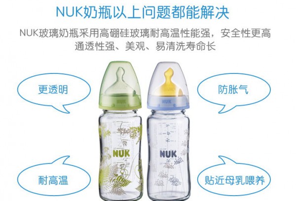 NUK玻璃奶瓶 宝宝宽口径奶瓶
