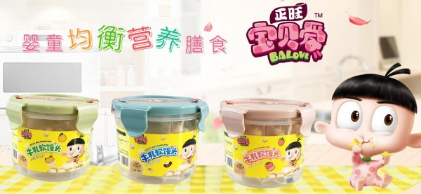 正旺宝贝爱婴童均衡营养膳食产品   天然健康的婴童食品正旺宝贝爱