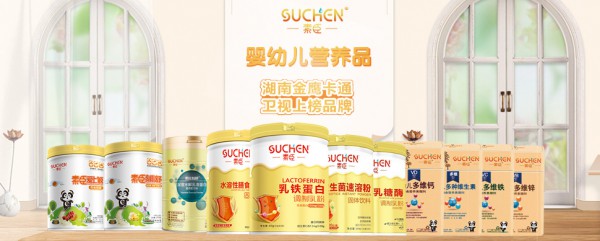 恭贺:素臣入围2018中国婴童营养品行业畅销品牌前十