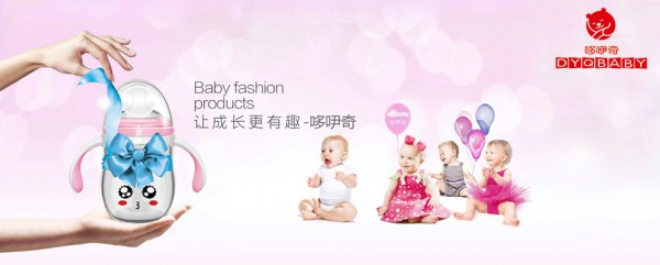 恭贺：哆咿奇奶瓶入围2018中国婴童用品畅销品牌前十名