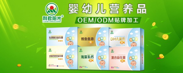 利君阳光益生菌冻干粉系列 助力宝宝健康成长每一天