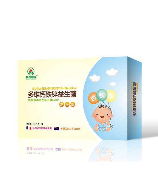 利君阳光益生菌冻干粉系列 助力宝宝健康成长每一天