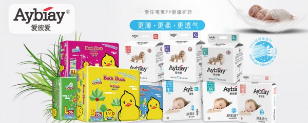宝宝纸尿裤什么品牌好   爱彼爱纸尿裤相伴宝宝成长每一步
