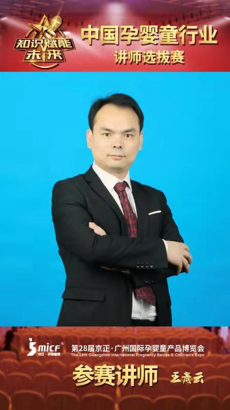 王青云：培训可以和工作相结合，没有实践的培训是无用的培训