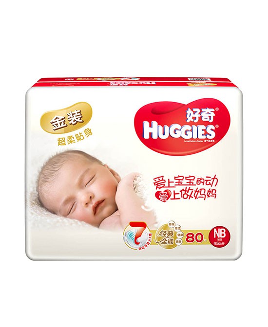好奇HUGGIES金装婴儿纸尿裤 给宝宝舒适安全的体验