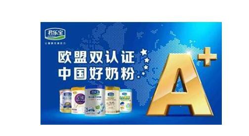 君乐宝奶粉精心呵护    给宝宝温柔的营养支持