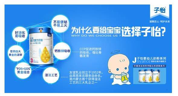 子怡奶粉育儿小课堂：肠道健康对于宝宝的健康成长到底有多重要