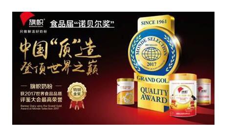 旗帜奶粉精选世界级黄金奶源   四重检测更放心