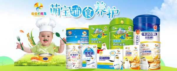 央央大风车钙铁锌小米营养米乳 宝宝辅食期营养好选择