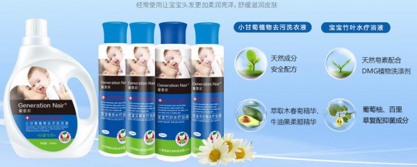 辈奈尔洗护品牌卢总携全体员工恭贺新年  祝大家：新年快乐
