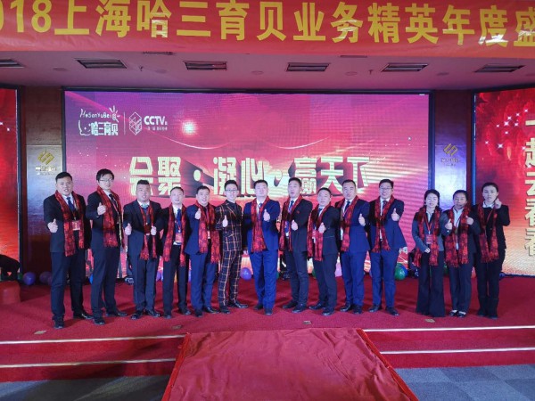 上海哈三医药科技有限公司携旗下婴童品牌--利君阳光及公司全体员工祝大家新年快乐