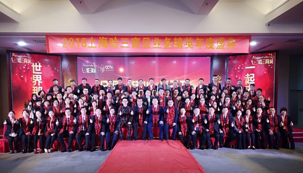 上海哈三医药科技有限公司携旗下婴童品牌--利君阳光及公司全体员工祝大家新年快乐