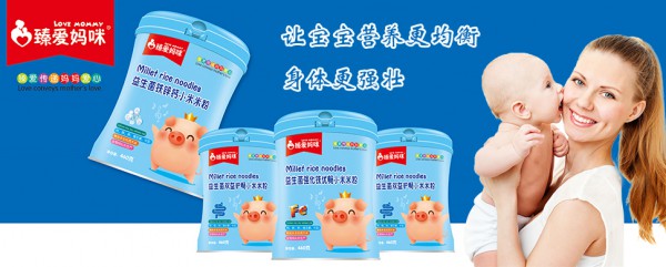 恭贺臻爱妈咪营养辅食强势入驻全球婴童网    2019臻爱妈咪·臻爱你