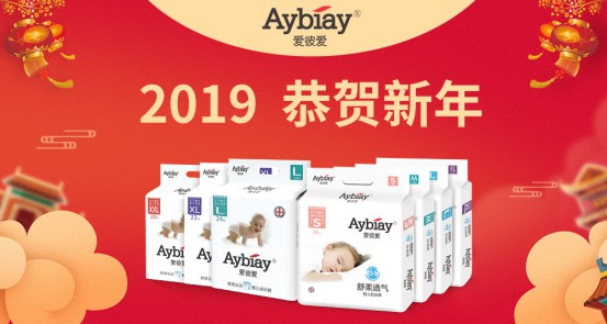 爱彼爱2019新春恭祝：全国宝宝健康成长每一步、快乐相伴每一天！