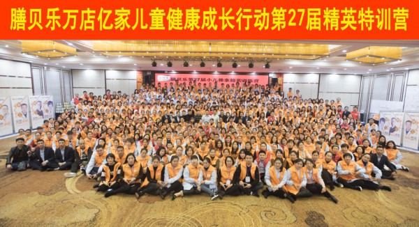 胡智峰先生携手湖南膳养堂生物科技有限公司全体员工，祝全国人民新年快乐！猪年大吉！