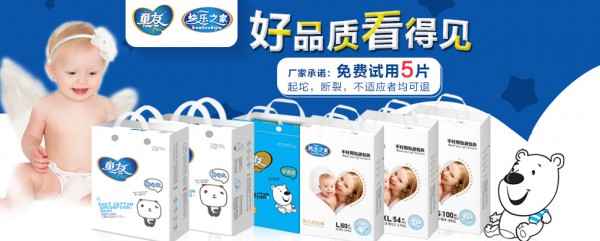 广州爱茵母婴用品有限公司黄总携全体同仁恭祝：全国人民“猪”事顺利 身体健康