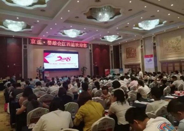 2018年“京正·婴雄会”精彩回顾