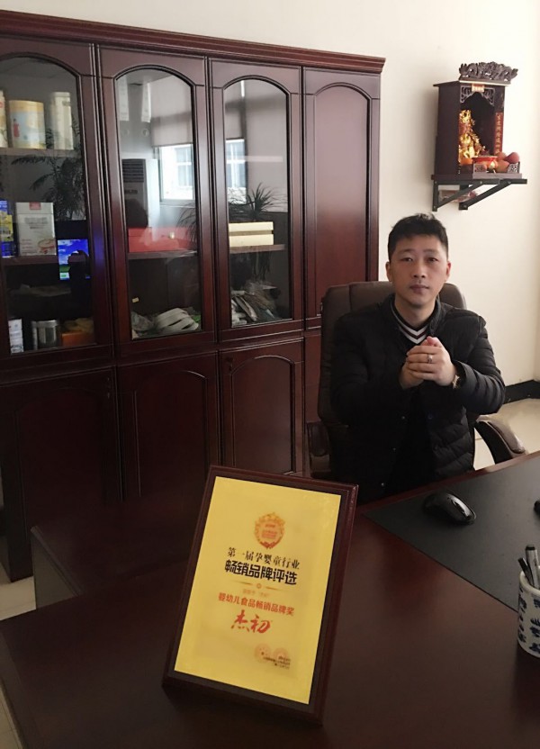 睡安宝纸尿裤品牌黄总携全体员工祝大家：阖家欢乐，前程似锦