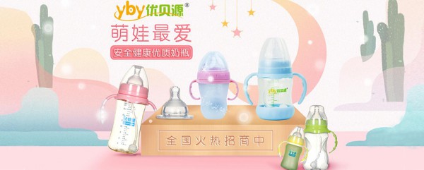 山东优贝源婴童用品有限公司总经理携全体员工恭祝大家：喜迎猪年、好运平安！
