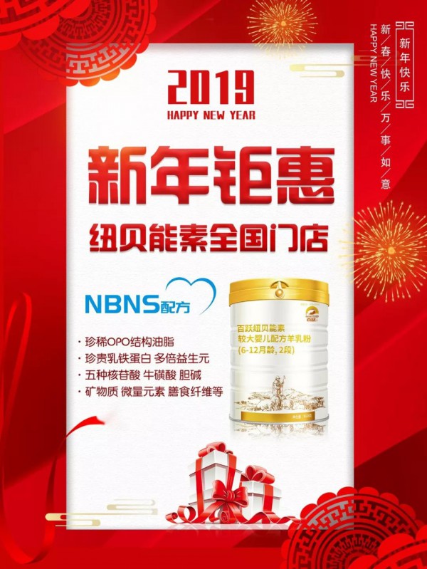 急急急！必看！百跃纽贝能素关于春节物流停运公告！