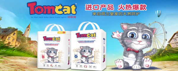 汤姆猫婴儿纸尿裤 来自荷兰皇家的天然守护