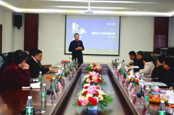 人之初战略合伙人江西区域恳谈会暨签约仪式圆满成功！