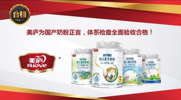 美庐成功入选CCTV《匠心品牌故事》   荣获“婴幼儿食品畅销品牌奖”