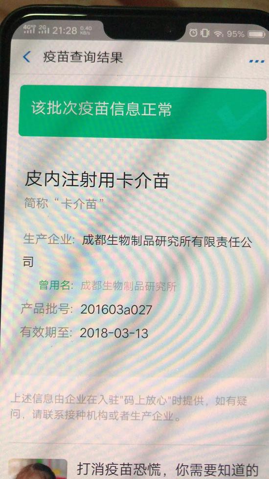 金湖过期疫苗涉及儿童仍在增加    涉嫌过期的疫苗不只是脊灰疫苗一种