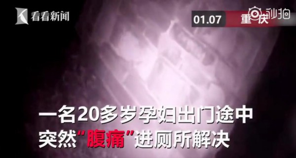 重庆市一名20多岁孕妇上厕所意外分娩    预产期前几天会有哪些征兆