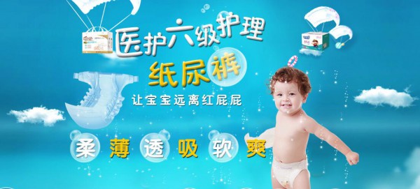 如何给宝宝选购纸尿裤   天才酷纸尿裤医护六级护理