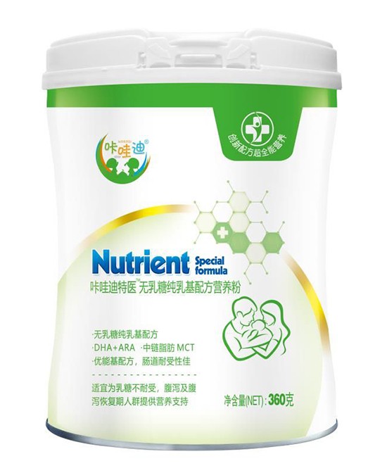 宝宝乳糖不耐受怎么办 推荐咔哇迪无乳糖纯乳基配方营养粉