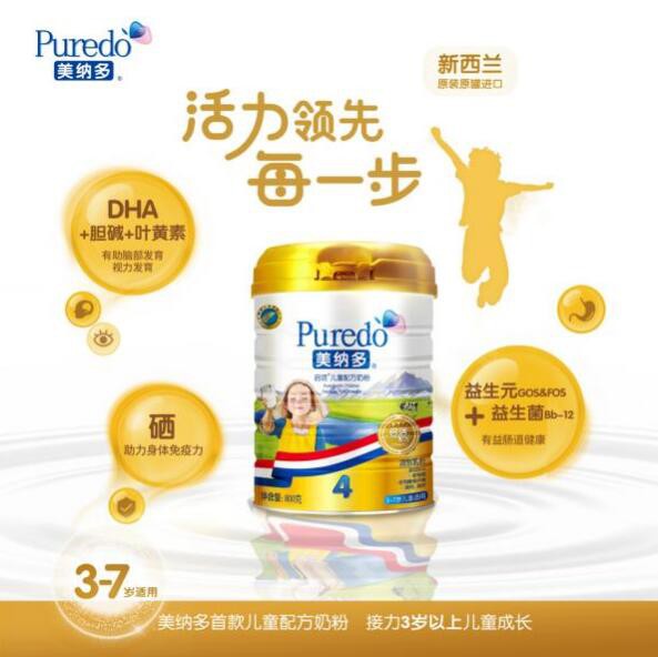 美纳多在新西兰PNL工厂启动首产    进军儿童奶领域