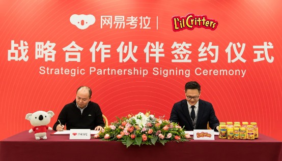 营养品消费不断升温 网易考拉与美国营养品巨头达成合作