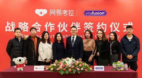 营养品消费不断升温 网易考拉与美国营养品巨头达成合作