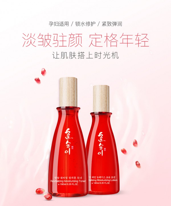韩朵孕妇红石榴轻龄精粹套装   定格年轻•让肌肤搭上时光机