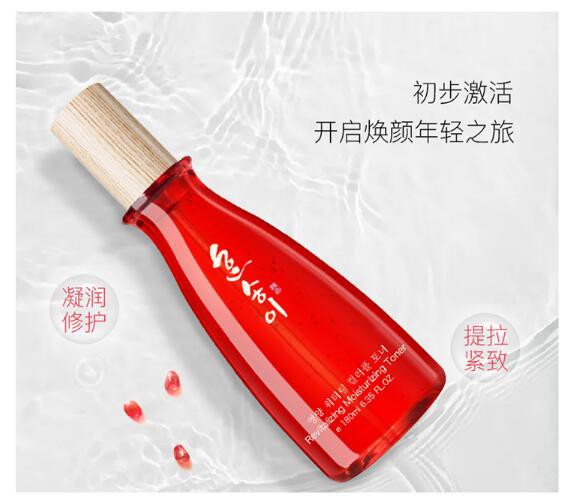韩朵孕妇红石榴轻龄精粹套装   定格年轻•让肌肤搭上时光机