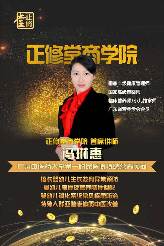 2019母婴渠道服务践行者：正修堂商学院正式启动携手大咖助力母婴新零售   2019燃爆母婴零售大市场