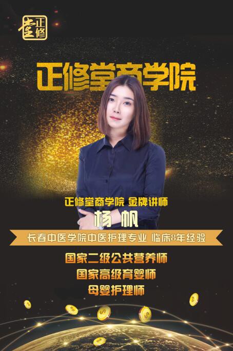 2019母婴渠道服务践行者：正修堂商学院正式启动携手大咖助力母婴新零售   2019燃爆母婴零售大市场