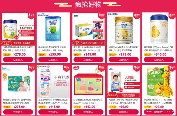 2019嗨到爆 苏宁年货节广纳好货 有这些，奶爸也敢带娃拜大年