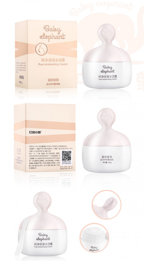 红色小象孕妇纯净保湿水活面霜 挚爱应“孕”而生