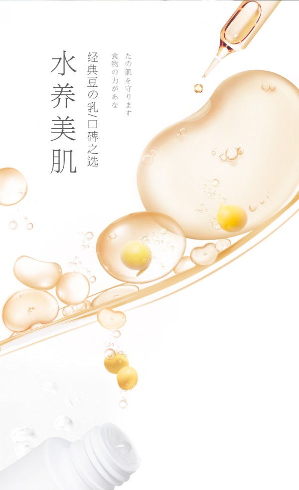 亲润孕妇豆乳润肤保湿润肤水 让孕期肌肤水嫩欲滴