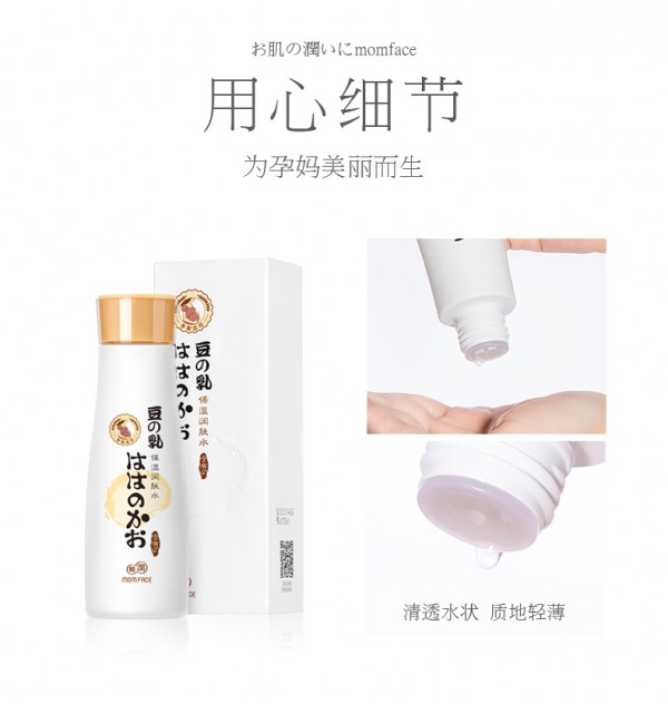 亲润孕妇豆乳润肤保湿润肤水 让孕期肌肤水嫩欲滴