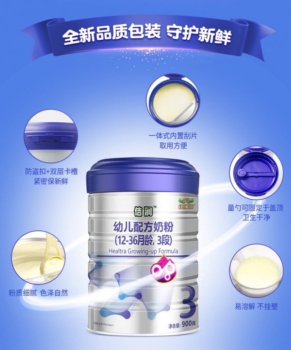 纽瑞滋佶润婴幼儿宝宝配方牛奶粉 OPO倍护配方
