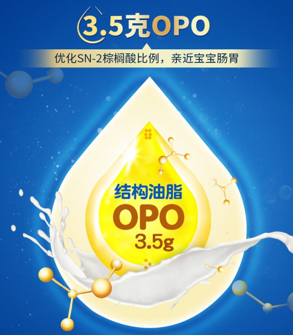 君乐宝乐铂幼儿配方牛奶粉   典范品质•香港市场品质鉴证