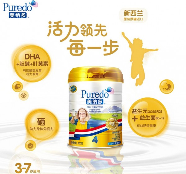 美纳多启活4段儿童配方奶粉启动首产   正式进军儿童奶领域