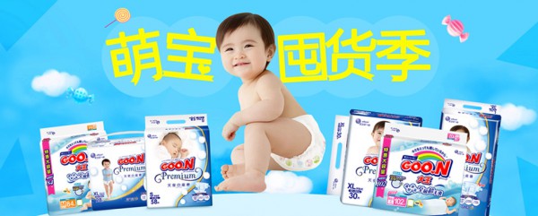 日本大王天使系列维E纸尿裤 天使挚柔为挚爱