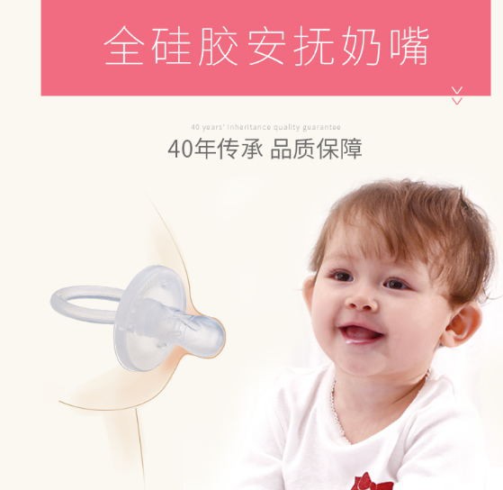 FARLIN华林贝比宝宝安抚奶嘴 柔软全硅胶一体奶嘴安抚宝宝情绪