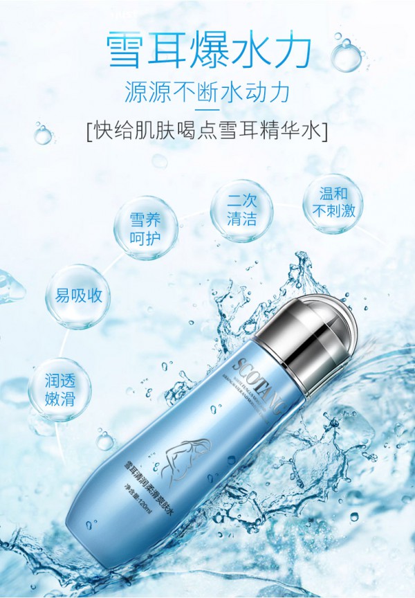 森草堂孕妇雪耳清润柔滑爽肤水 雪耳精华一抹解“饥”渴