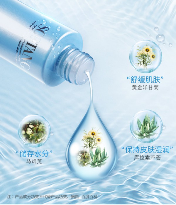 森草堂孕妇雪耳清润柔滑爽肤水 雪耳精华一抹解“饥”渴